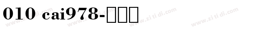 010 cai978字体转换